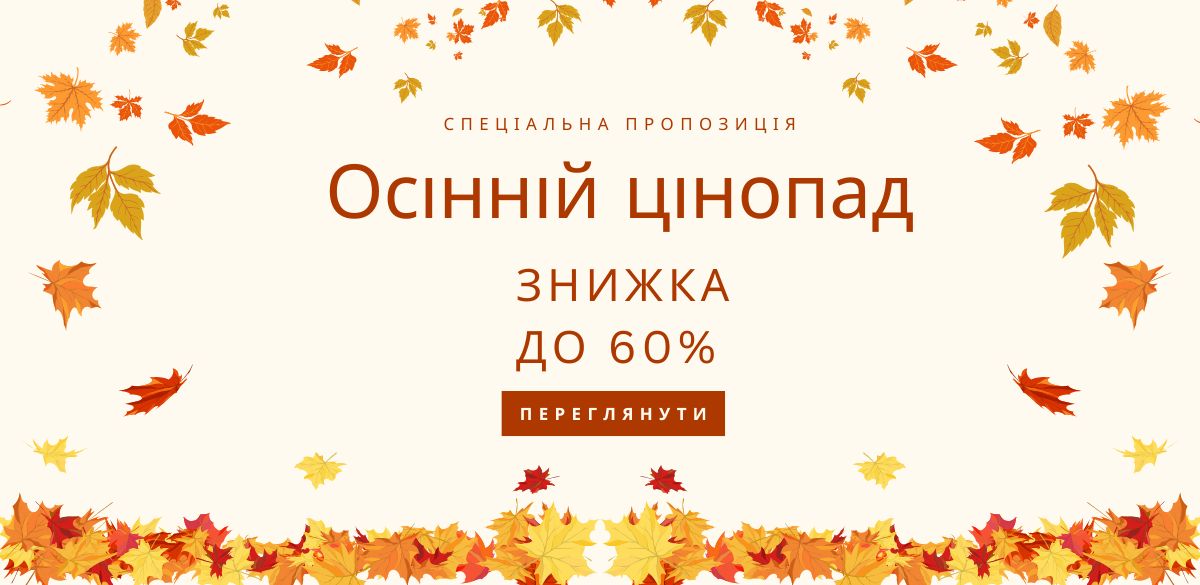 Акція на рушники, постільну білизну, килимки, текстильні вироби