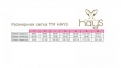Женская трикотажная ночная сорочка с коротким рукавом Hays 753019 розовая 3