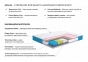 Ортопедический матрас средней жесткости Matroluxe Azalia 120х200 0