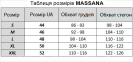 Женская пижама футболка и капри Massana P231244 3